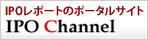 IPO���|�[�g�̃|�[�^���T�C�g�@IPO Channel